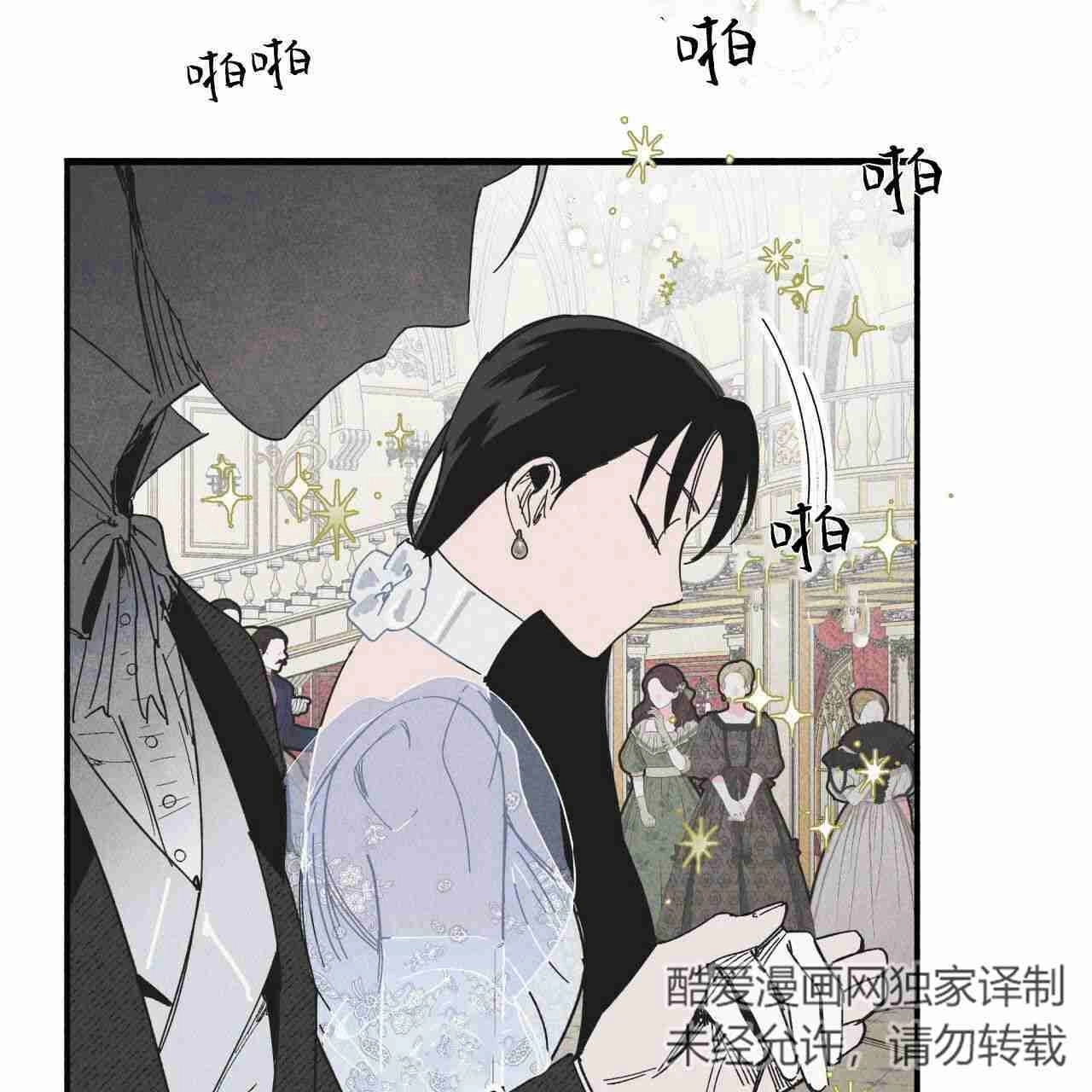 《魔女居住的岛屿》第21话 第45页
