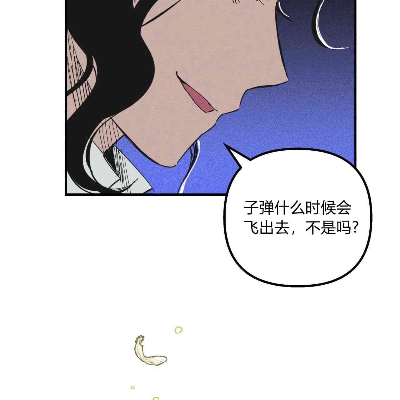 《魔女居住的岛屿》第21话 第74页