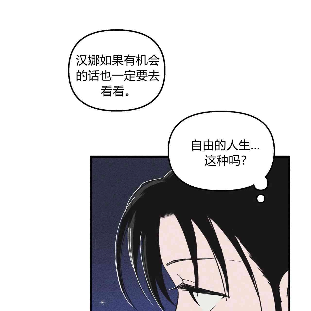 《魔女居住的岛屿》第21话 第59页