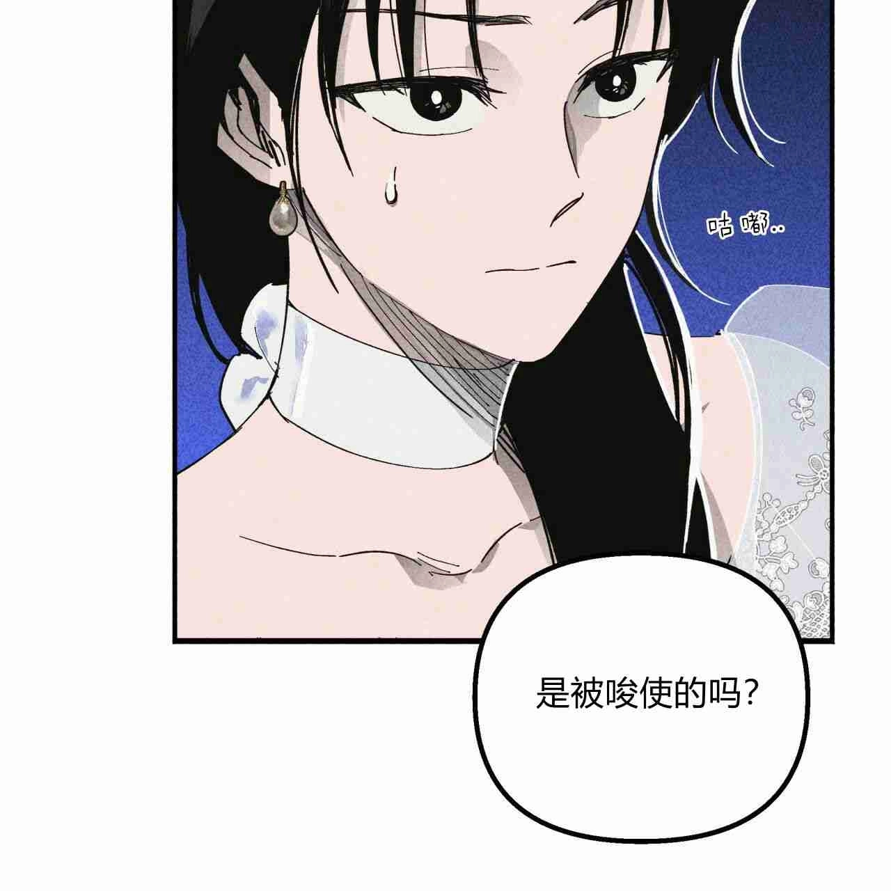 《魔女居住的岛屿》第21话 第91页