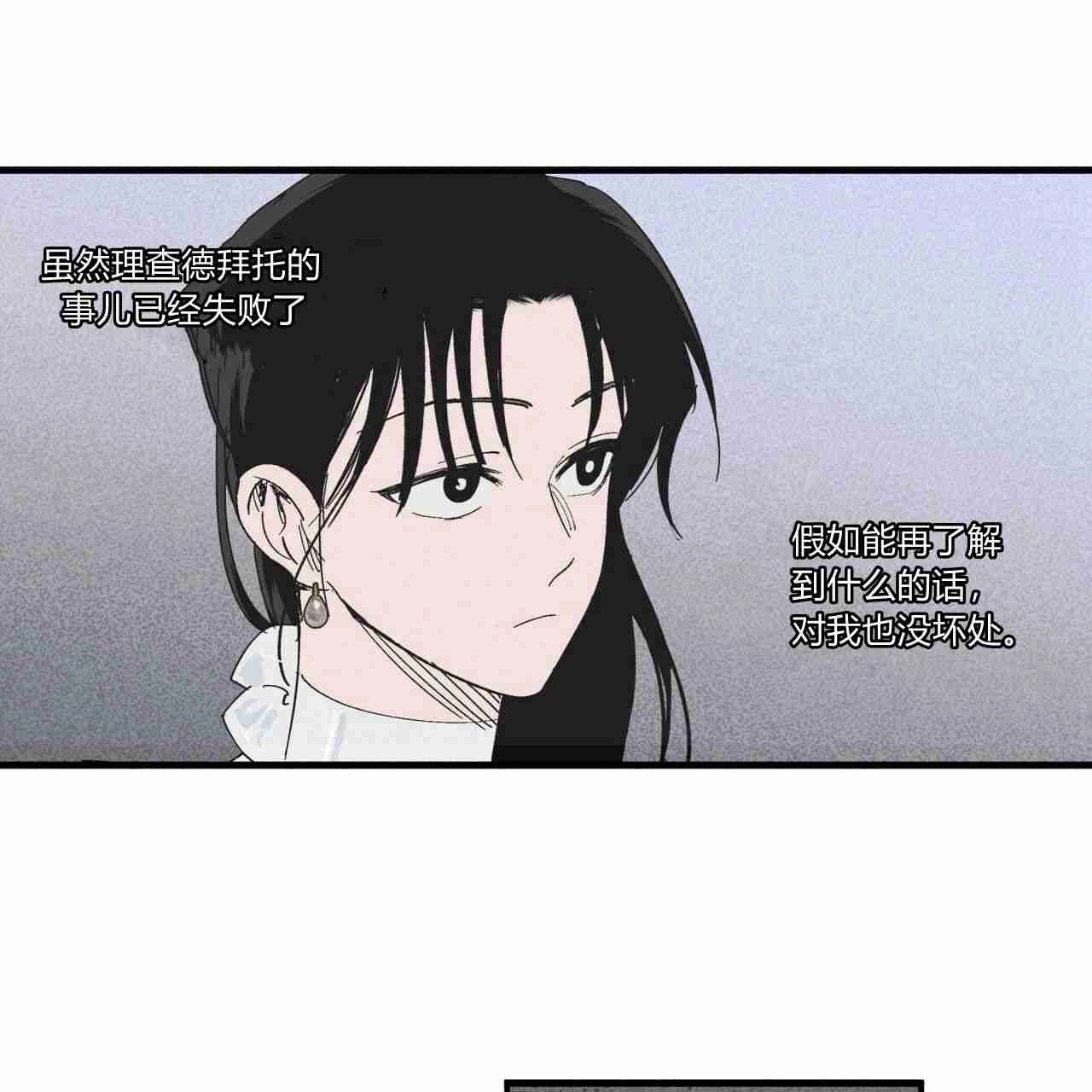 《魔女居住的岛屿》第21话 第50页