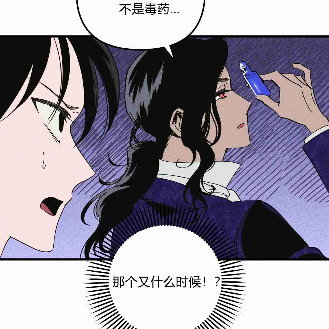 《魔女居住的岛屿》第21话 第88页