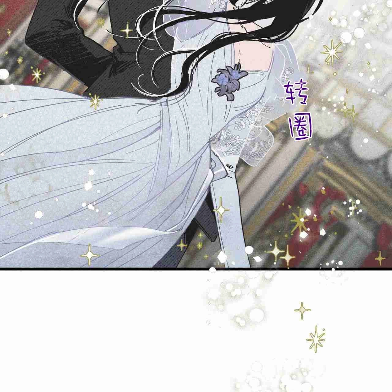 《魔女居住的岛屿》第21话 第44页