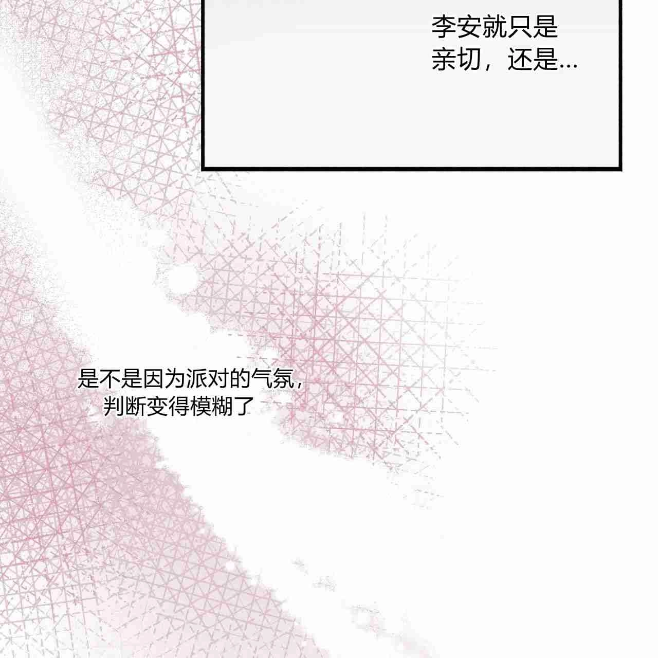 《魔女居住的岛屿》第21话 第47页
