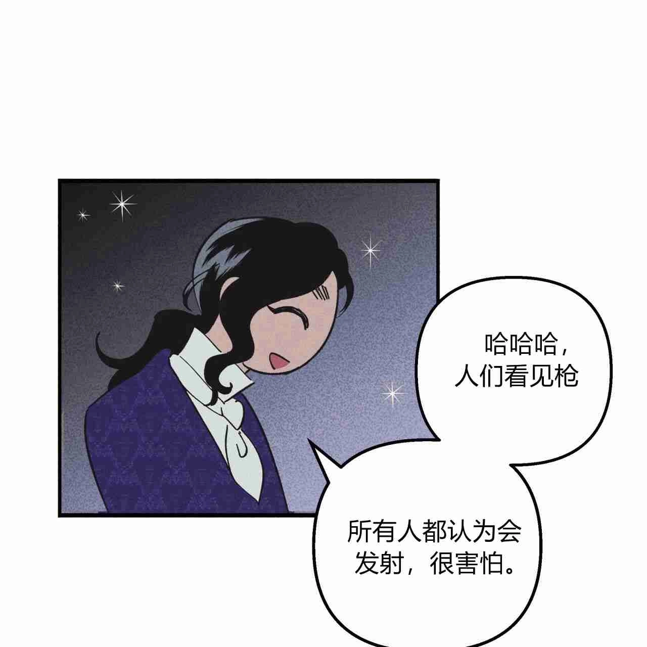 《魔女居住的岛屿》第21话 第72页