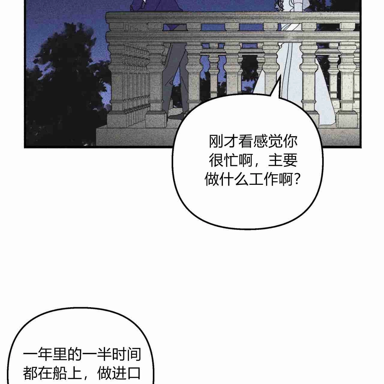 《魔女居住的岛屿》第21话 第57页
