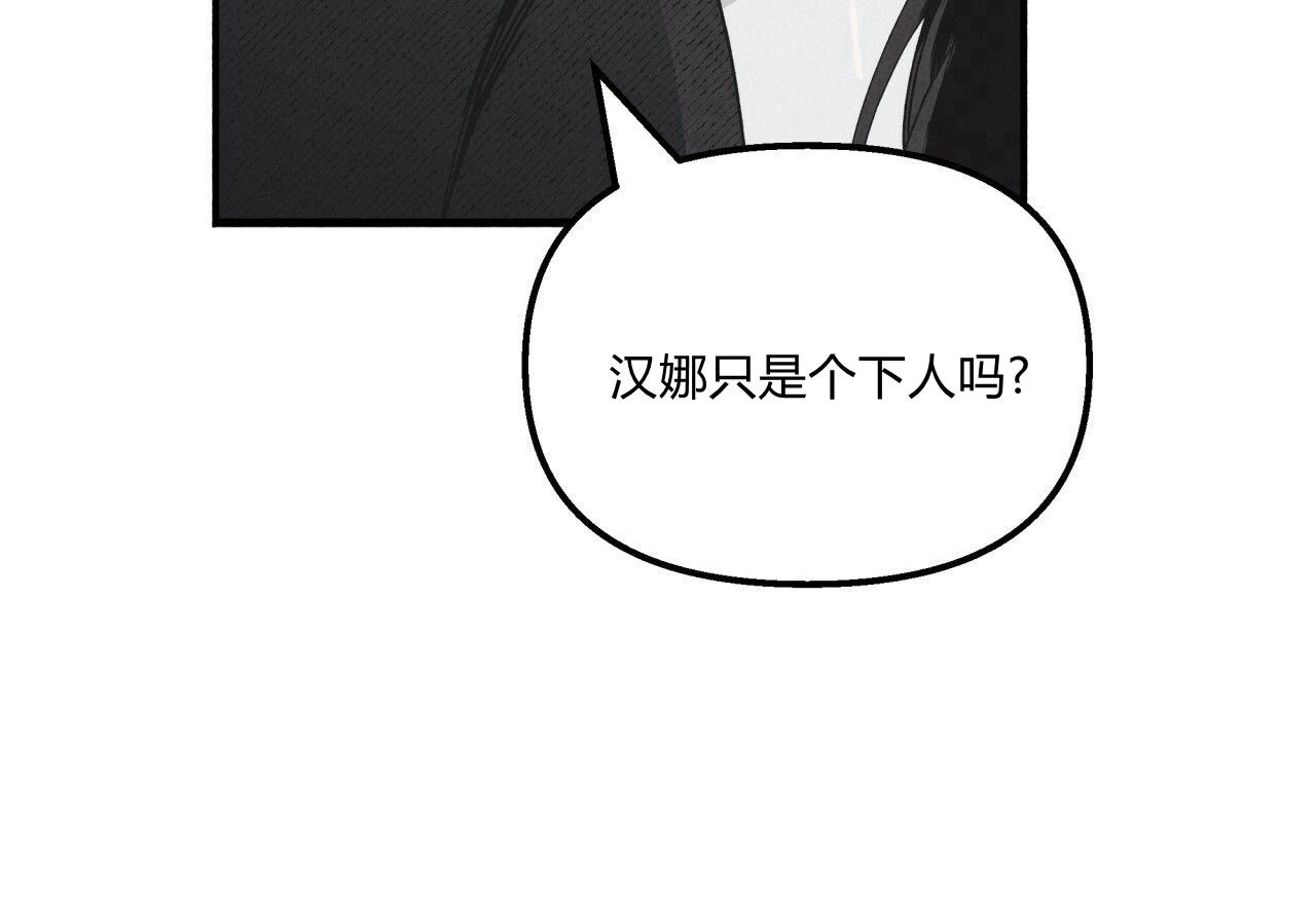 《魔女居住的岛屿》第21话 第42页