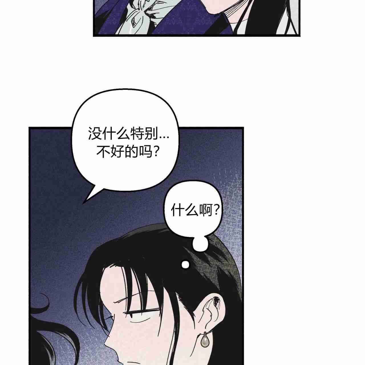 《魔女居住的岛屿》第21话 第55页