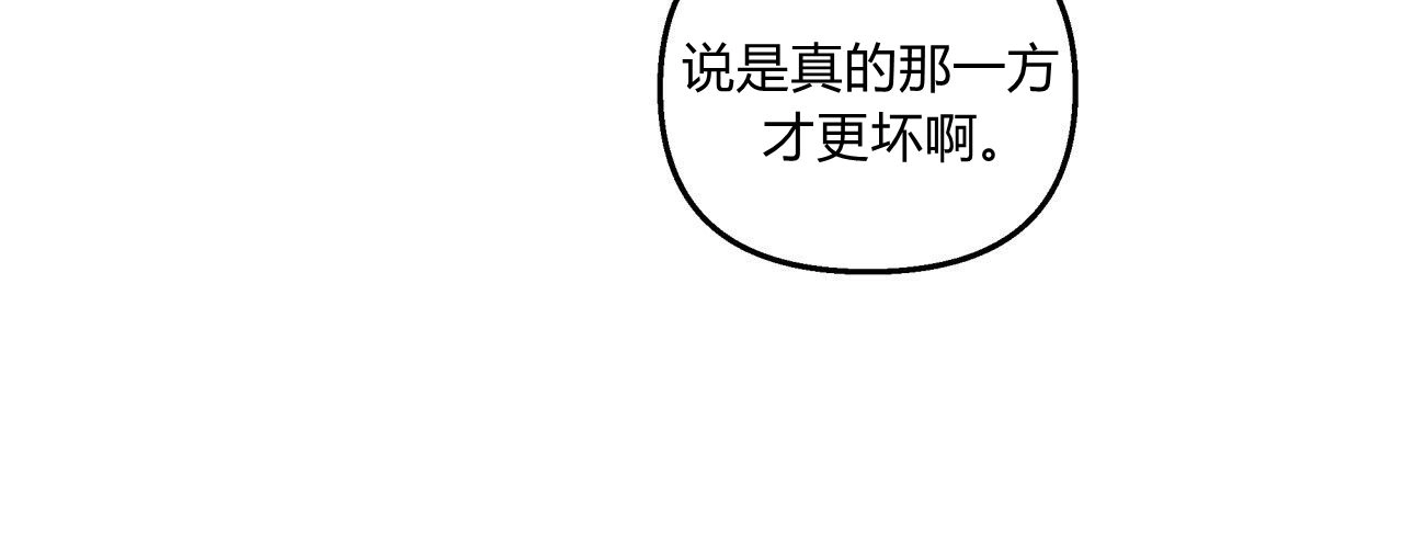 《魔女居住的岛屿》第21话 第68页