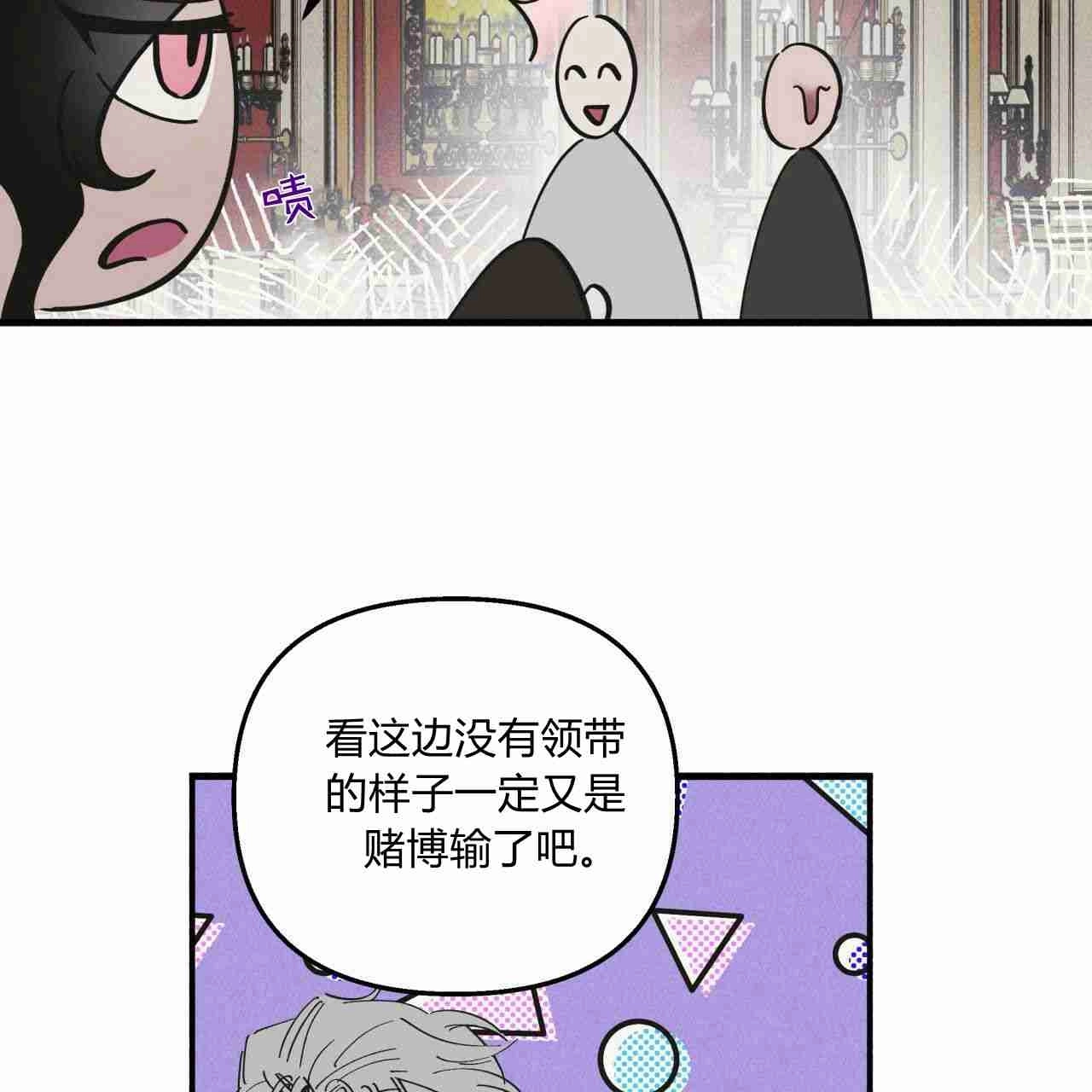 《魔女居住的岛屿》第21话 第6页