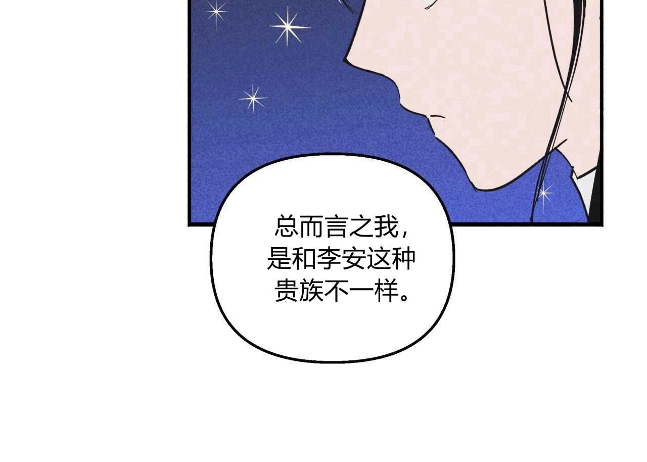 《魔女居住的岛屿》第21话 第60页