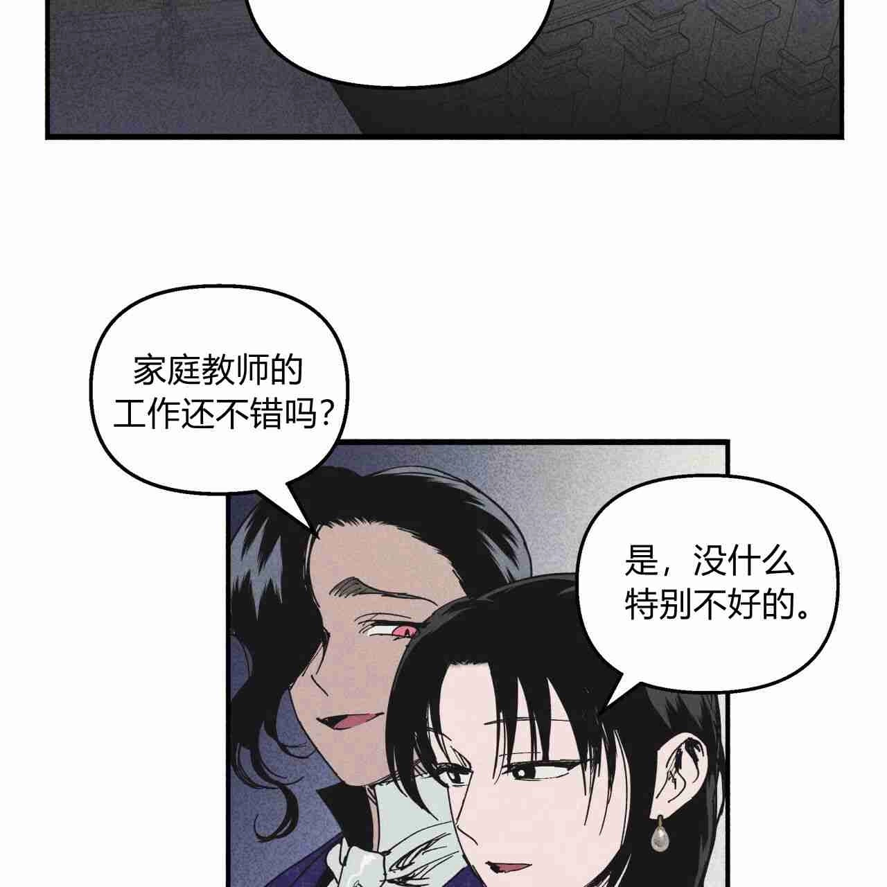 《魔女居住的岛屿》第21话 第54页