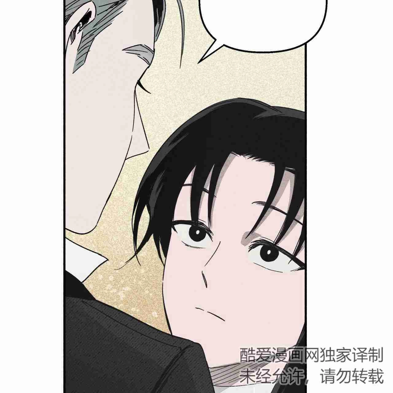 《魔女居住的岛屿》第21话 第41页