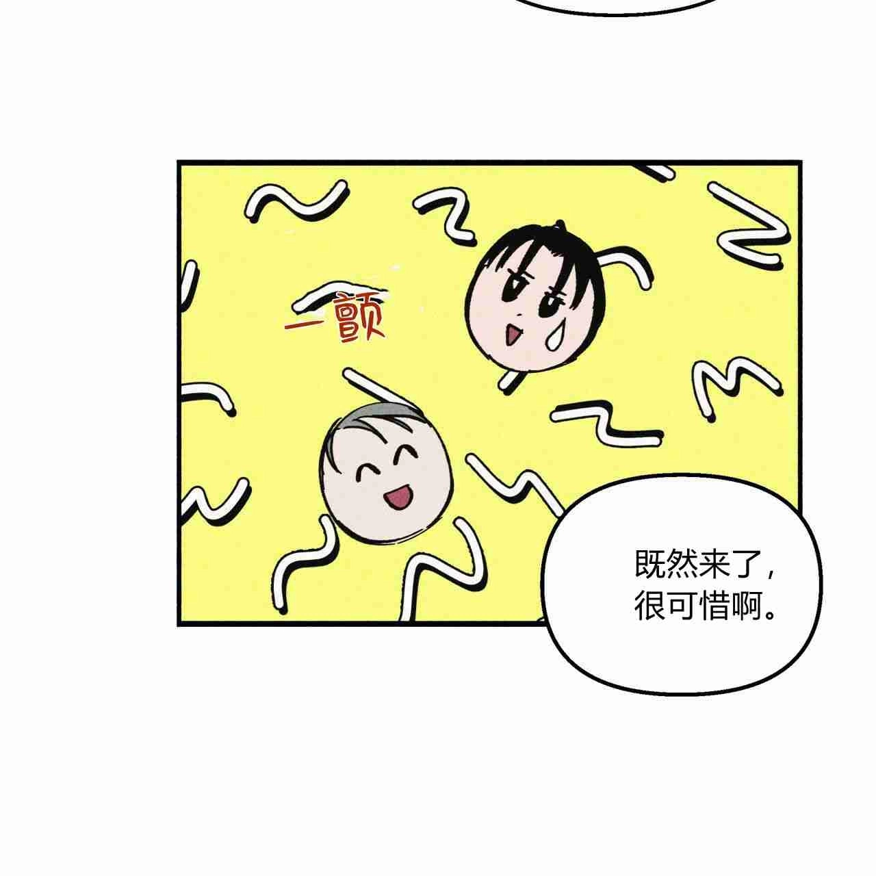 《魔女居住的岛屿》第21话 第29页