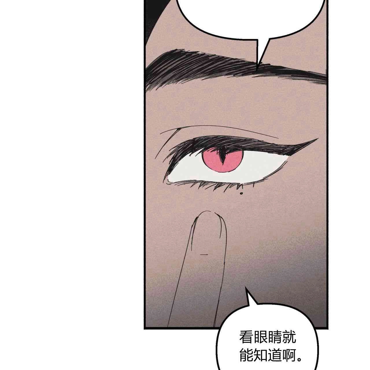 《魔女居住的岛屿》第21话 第83页