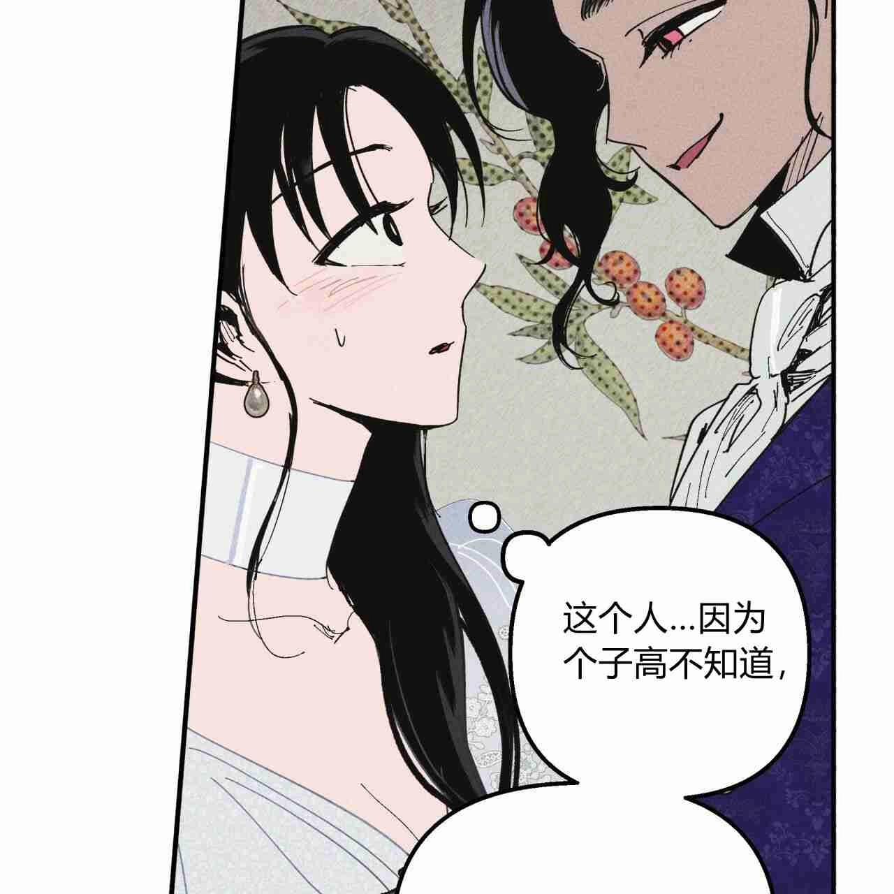 《魔女居住的岛屿》第21话 第20页