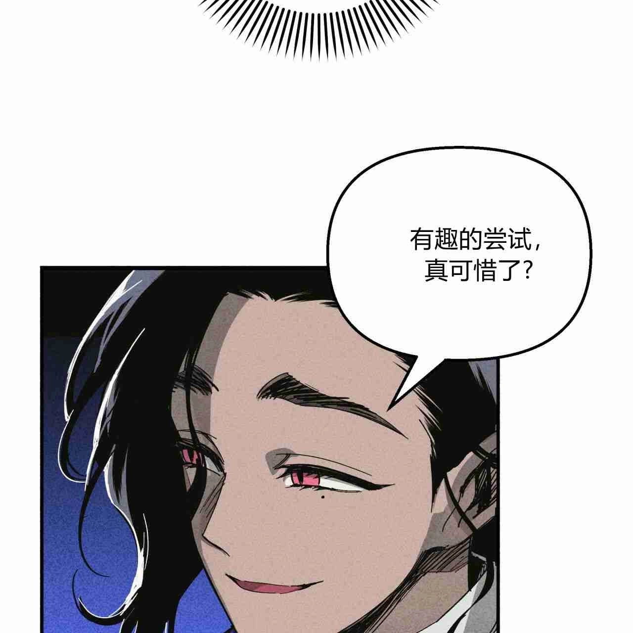 《魔女居住的岛屿》第21话 第89页
