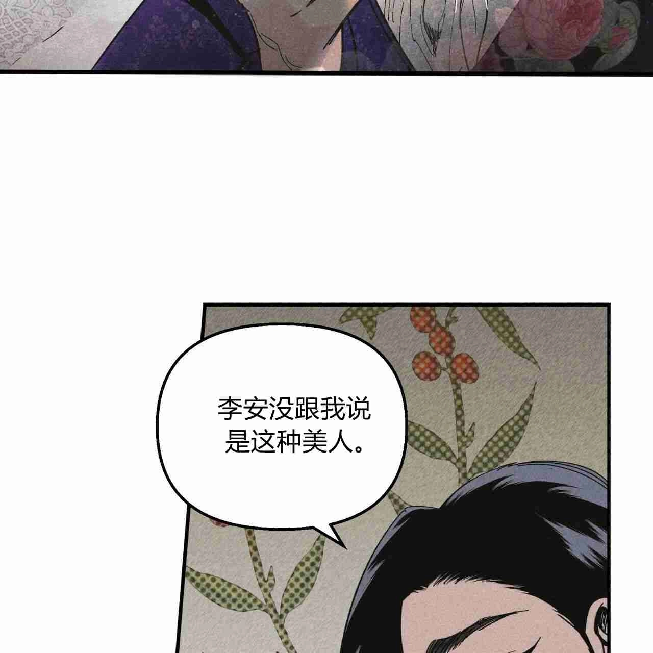 《魔女居住的岛屿》第21话 第19页