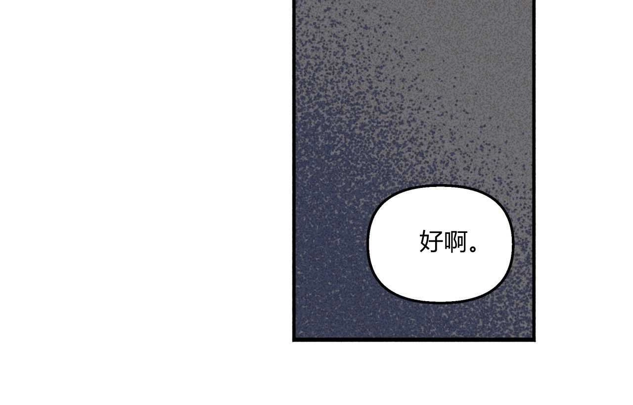 《魔女居住的岛屿》第21话 第51页