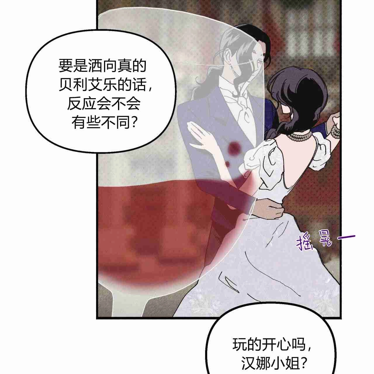 《魔女居住的岛屿》第21话 第24页