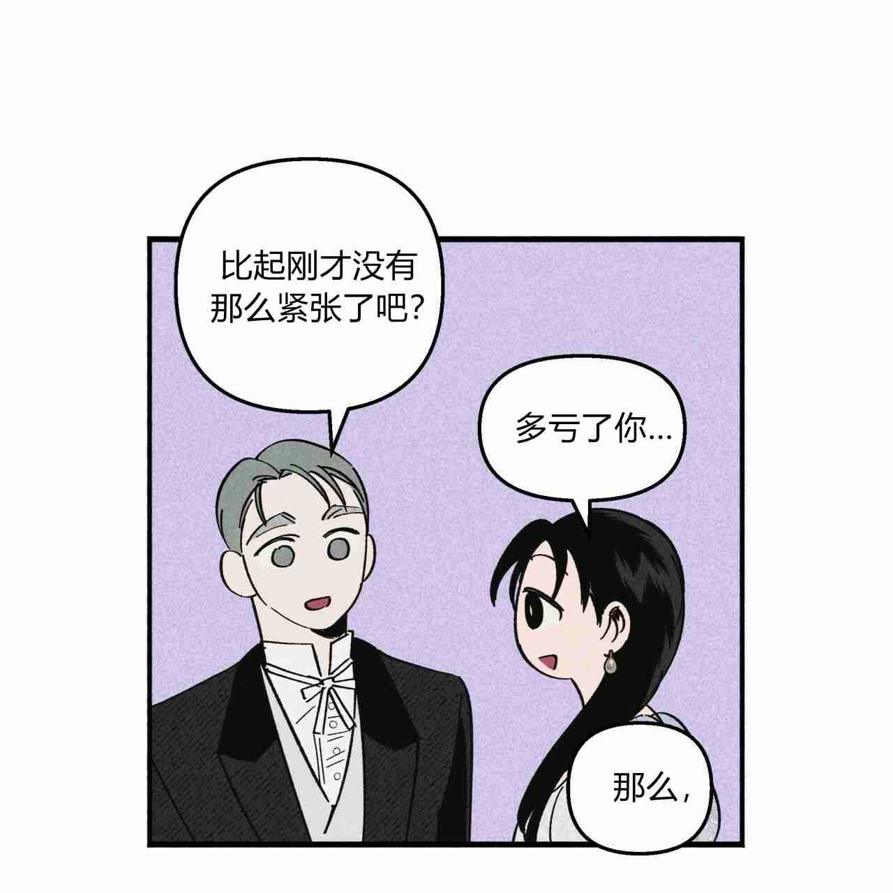 《魔女居住的岛屿》第21话 第26页