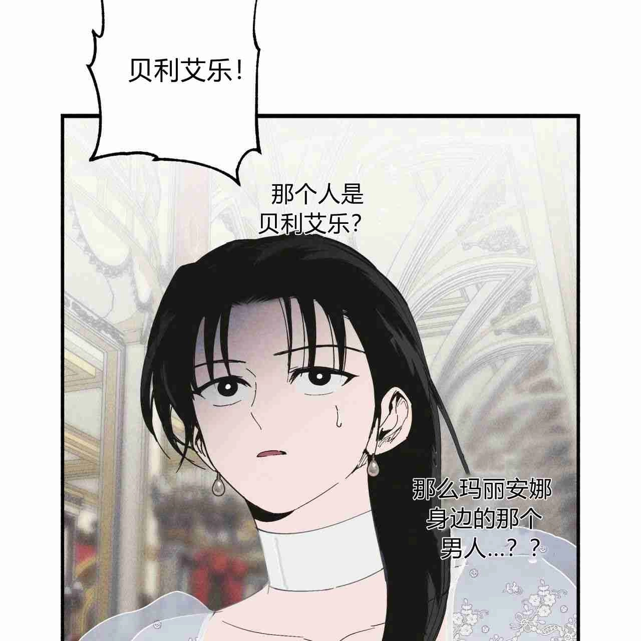 《魔女居住的岛屿》第21话 第3页