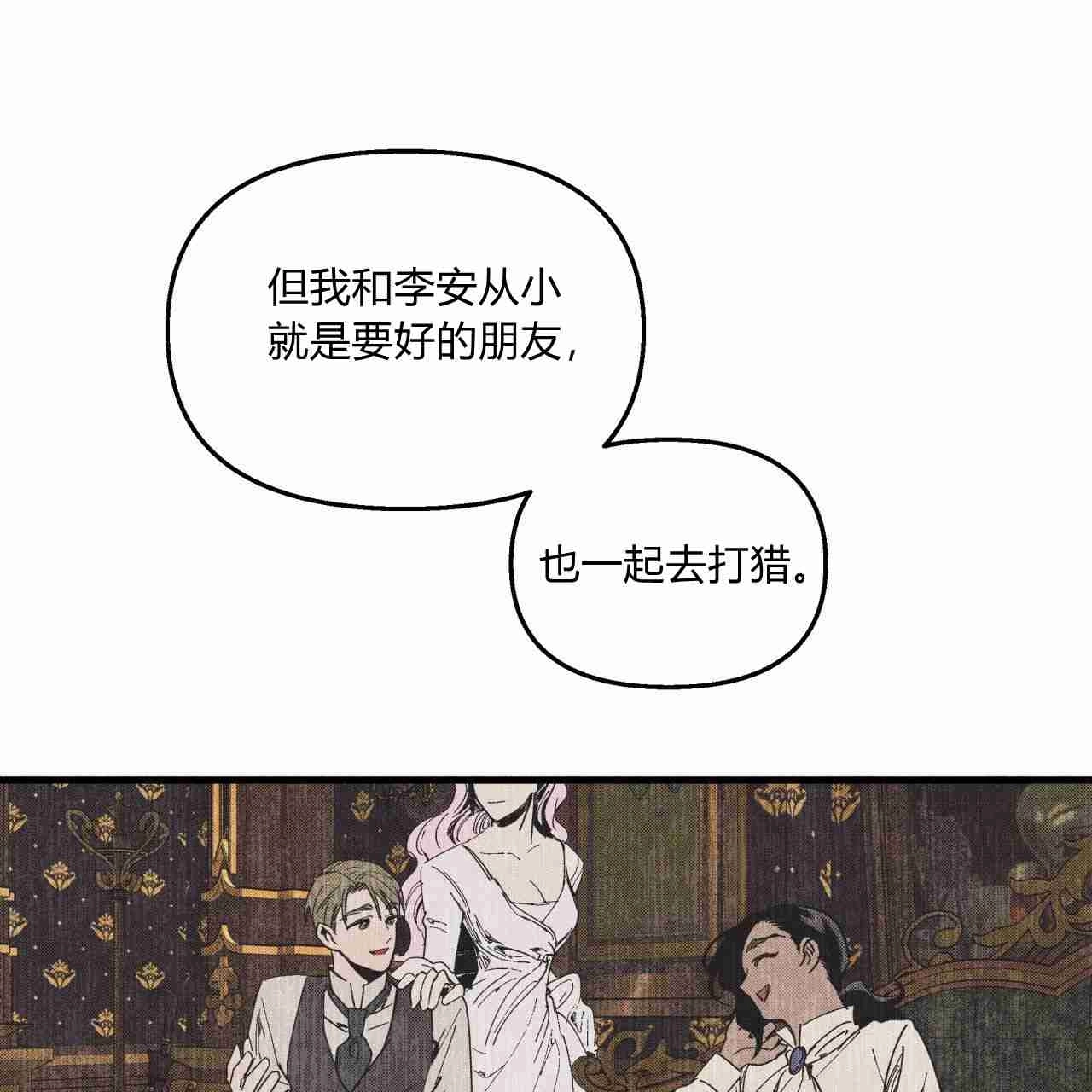 《魔女居住的岛屿》第21话 第61页
