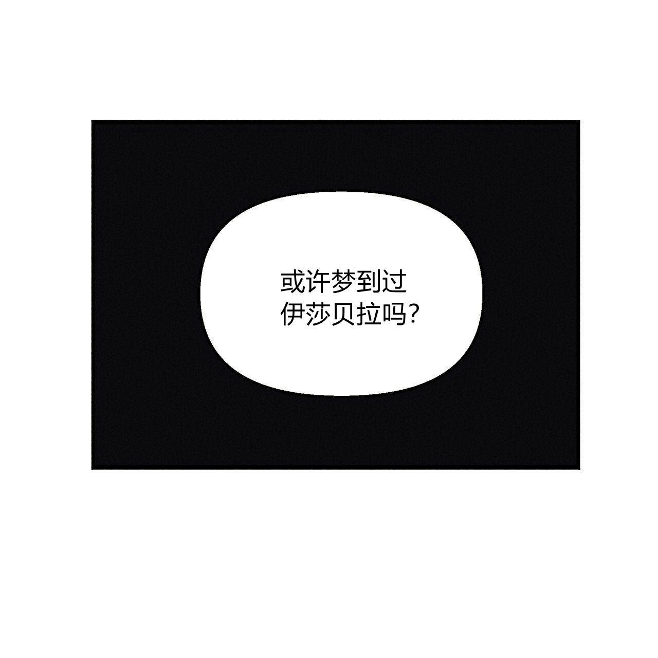 《魔女居住的岛屿》第22话 第29页