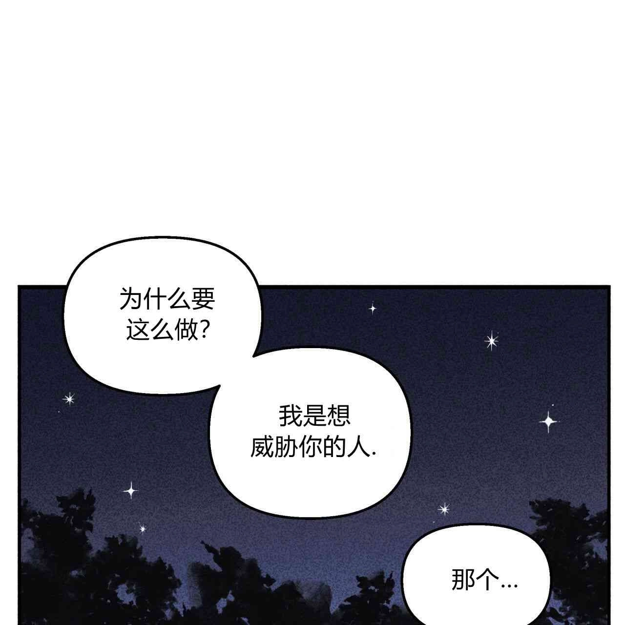 《魔女居住的岛屿》第22话 第12页