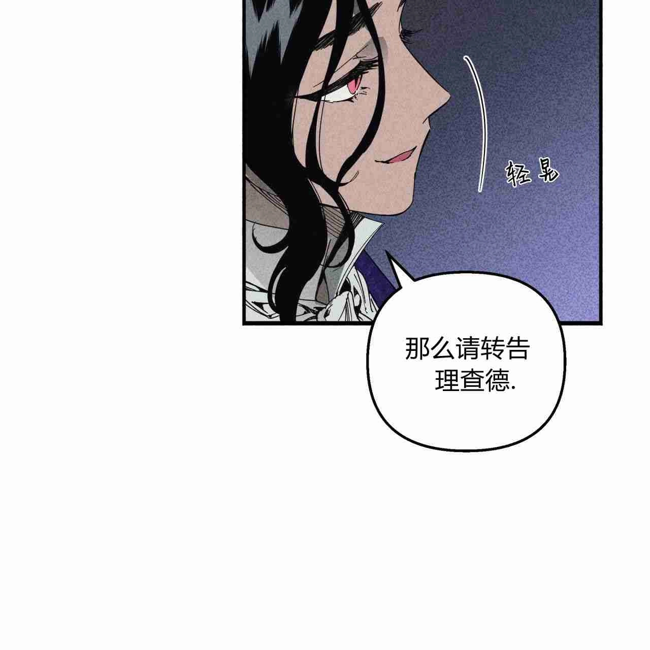 《魔女居住的岛屿》第22话 第9页