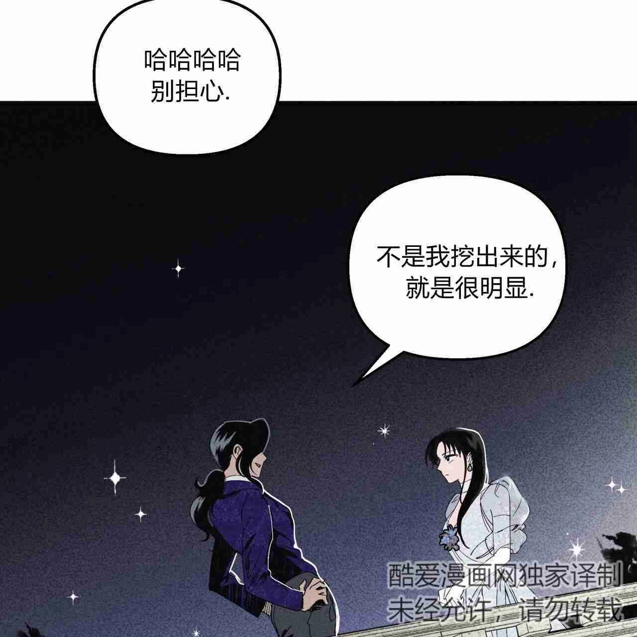 《魔女居住的岛屿》第22话 第3页