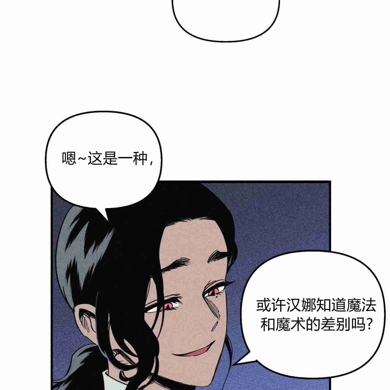 《魔女居住的岛屿》第22话 第16页