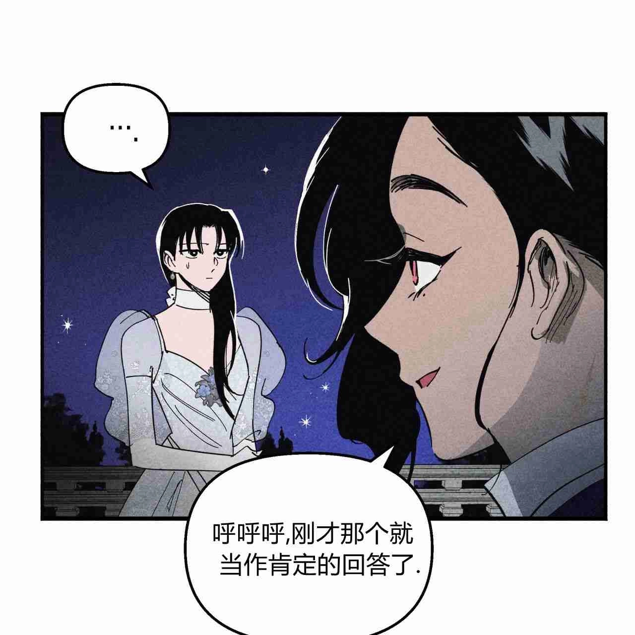 《魔女居住的岛屿》第22话 第30页