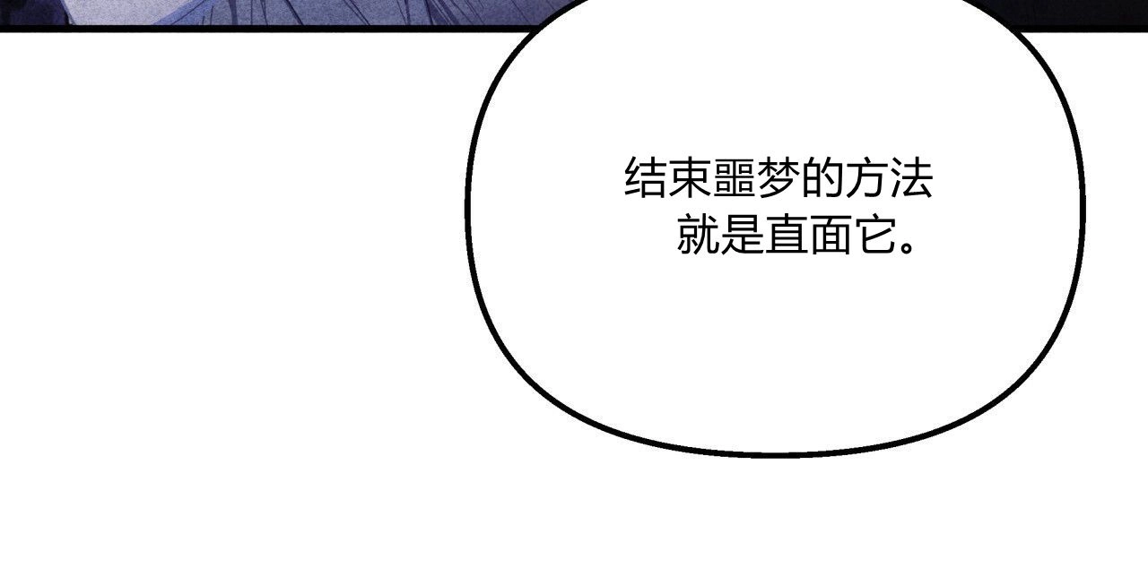 《魔女居住的岛屿》第22话 第34页