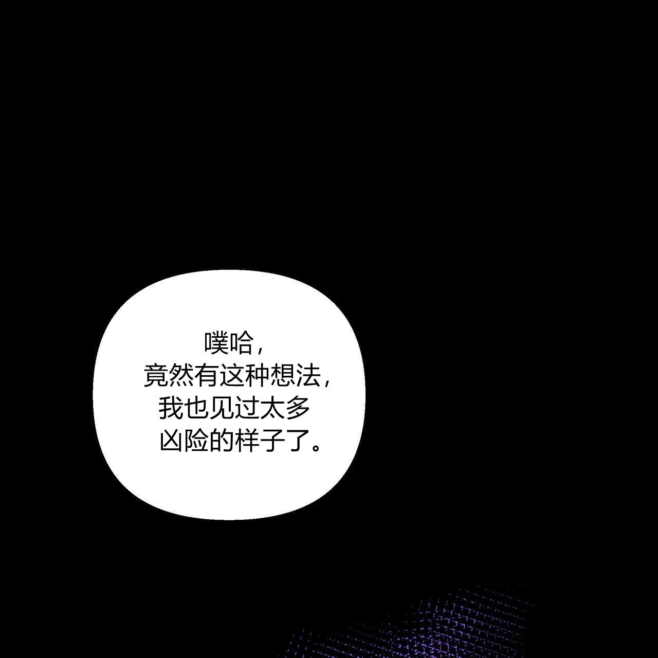 《魔女居住的岛屿》第22话 第71页