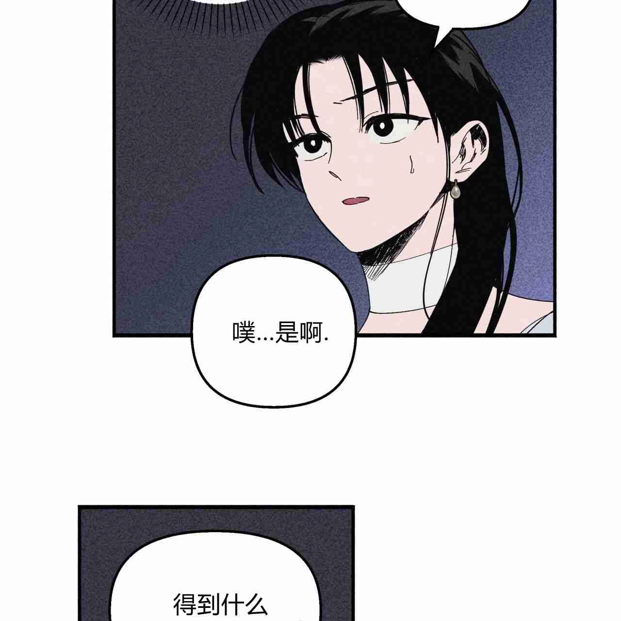 《魔女居住的岛屿》第22话 第7页