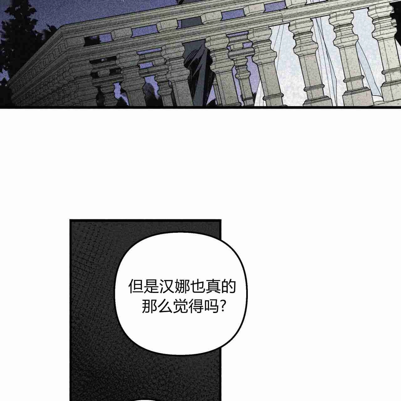 《魔女居住的岛屿》第22话 第4页