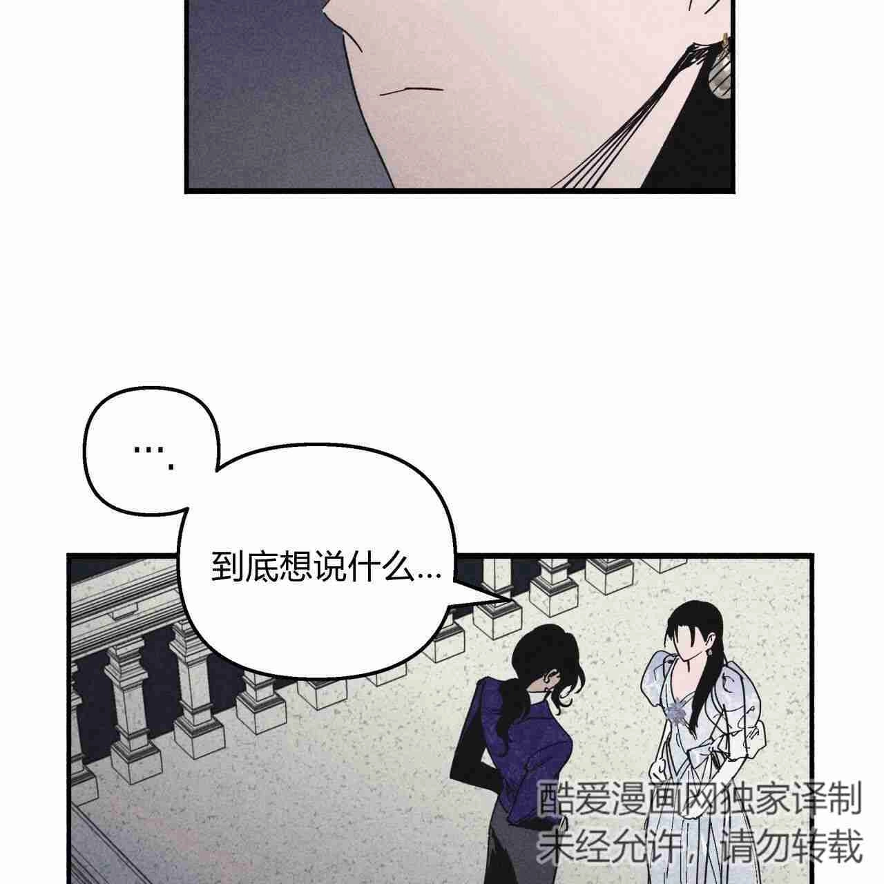 《魔女居住的岛屿》第22话 第24页