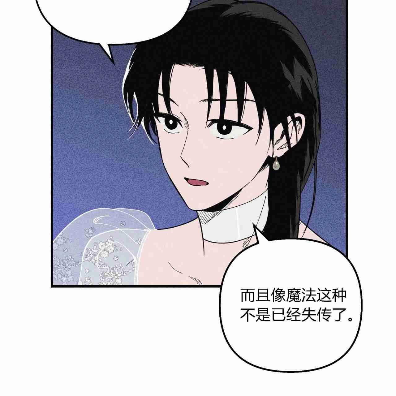 《魔女居住的岛屿》第22话 第18页