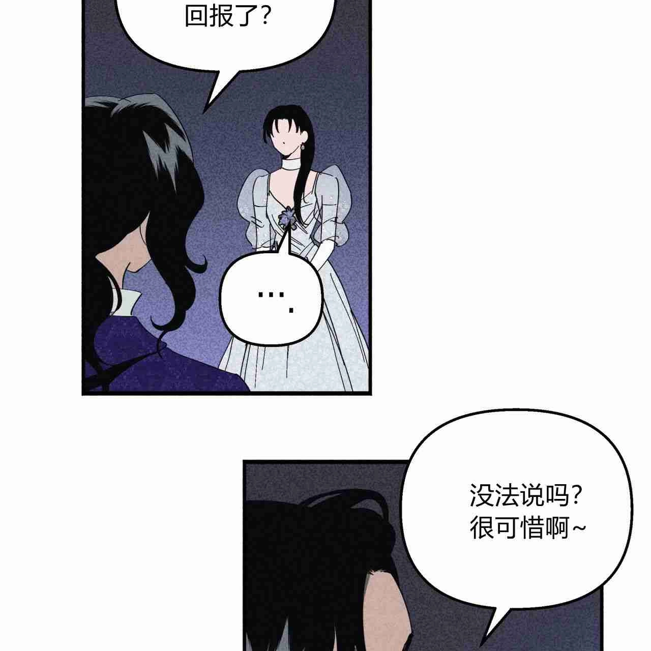 《魔女居住的岛屿》第22话 第8页