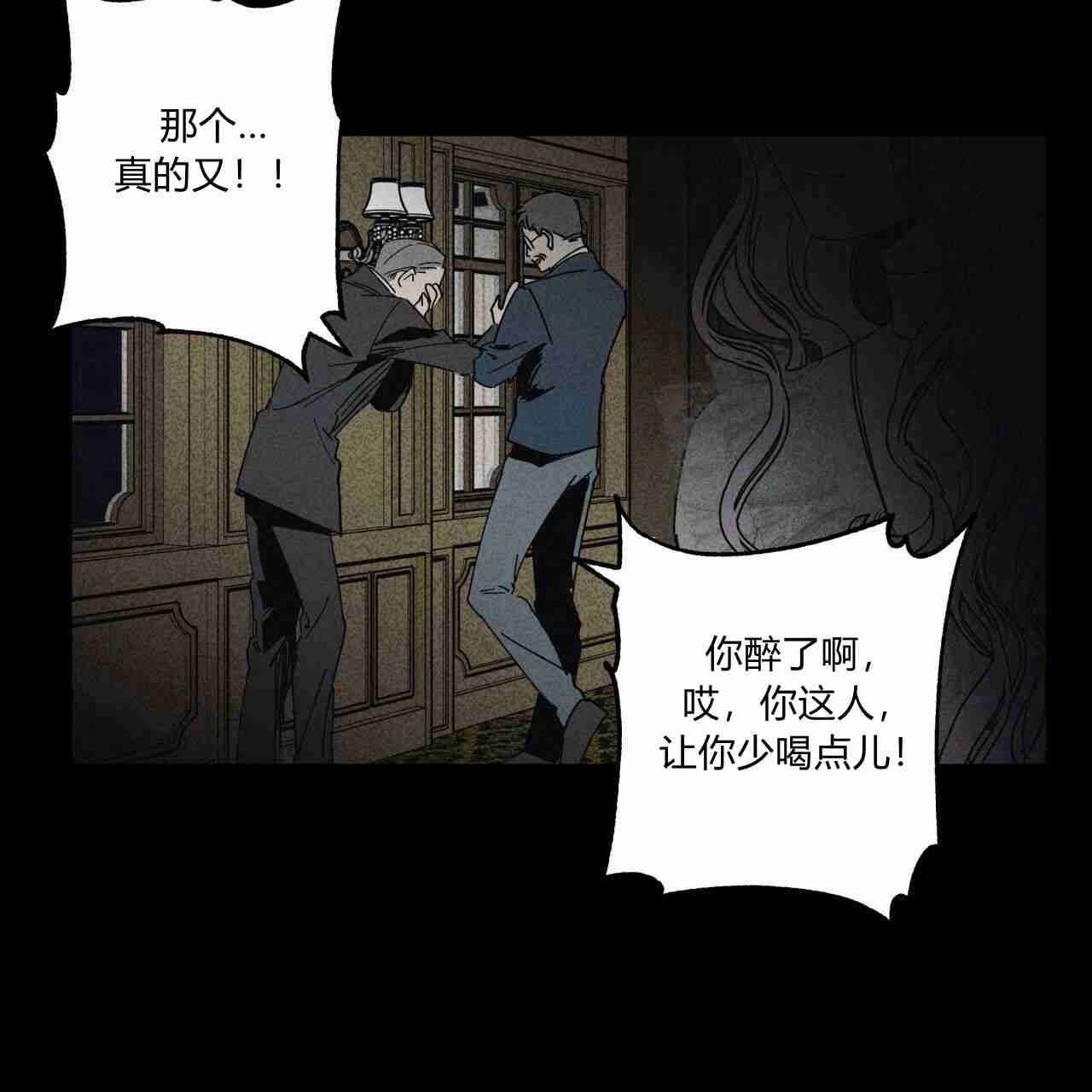 《魔女居住的岛屿》第22话 第58页