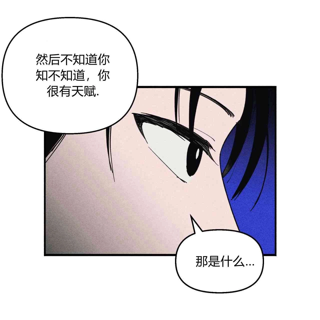 《魔女居住的岛屿》第22话 第28页