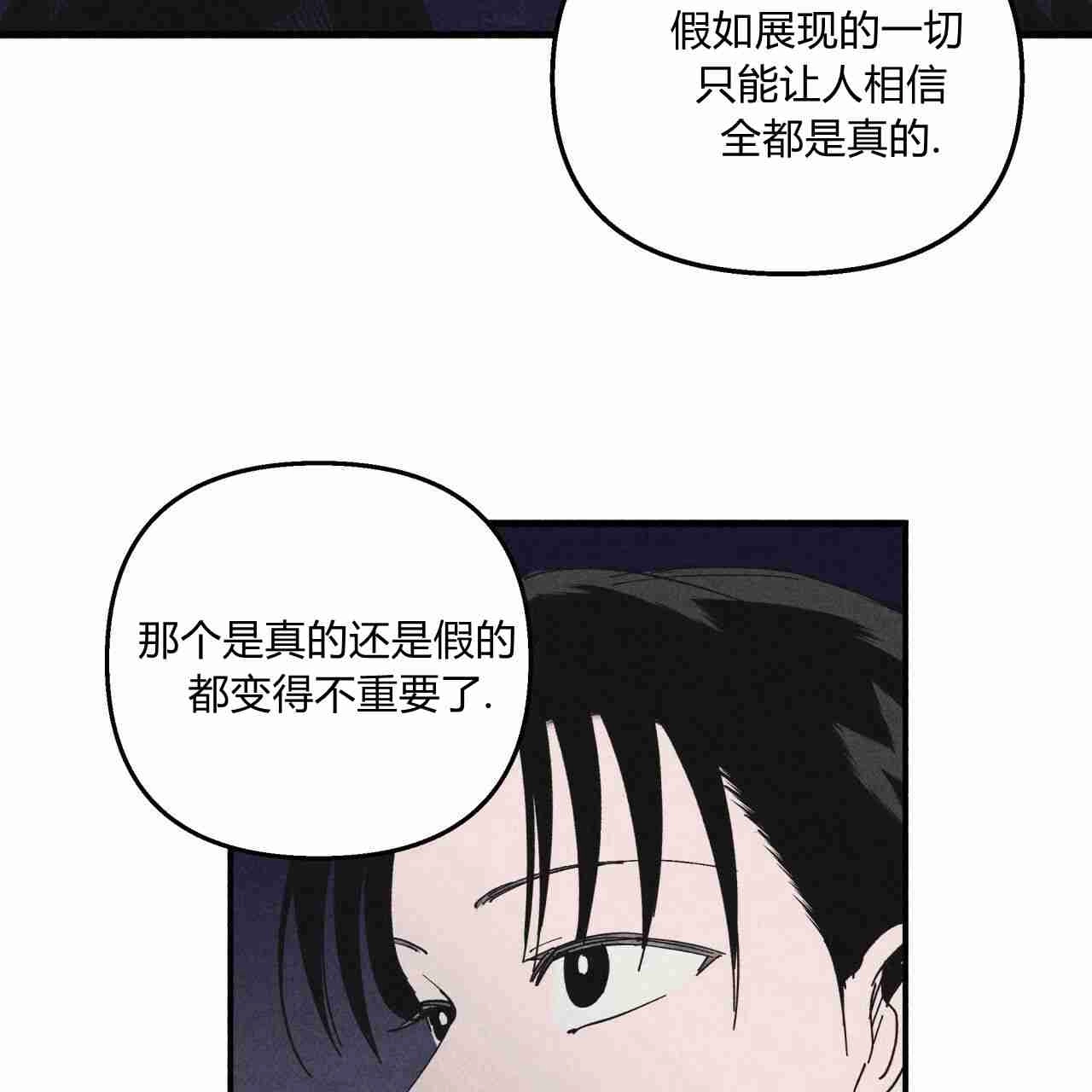 《魔女居住的岛屿》第22话 第23页