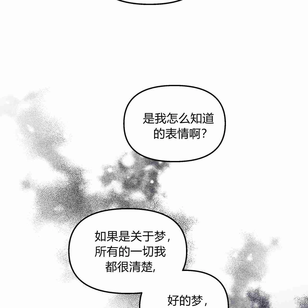 《魔女居住的岛屿》第22话 第31页