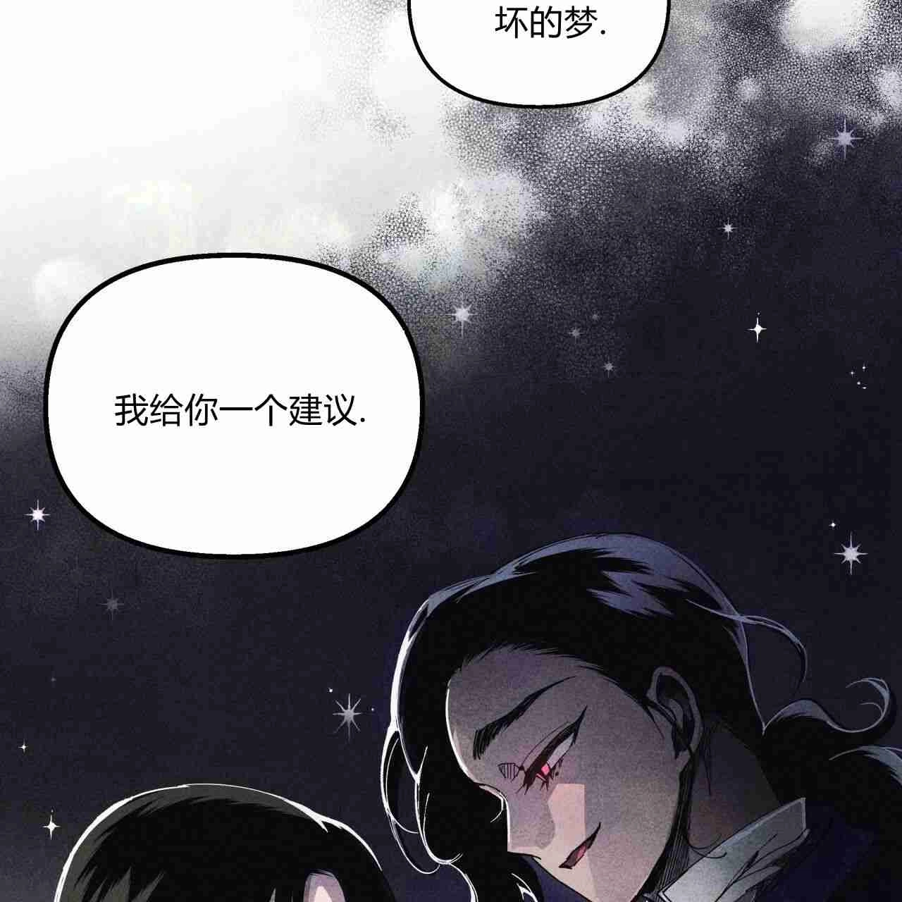 《魔女居住的岛屿》第22话 第32页