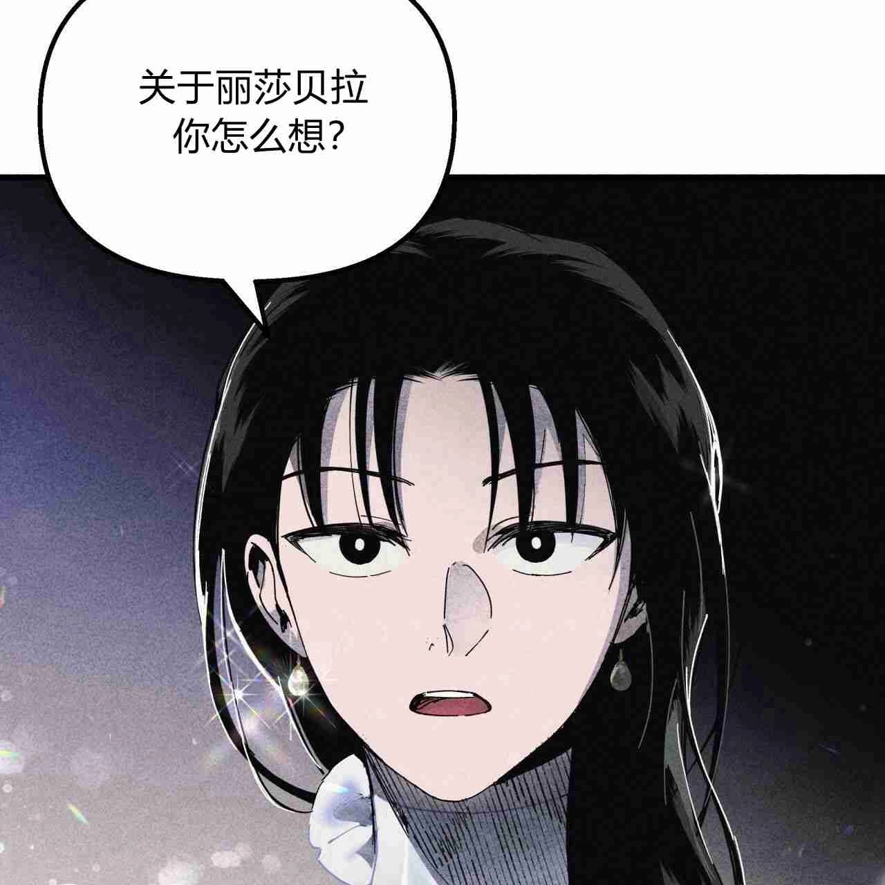 《魔女居住的岛屿》第22话 第40页