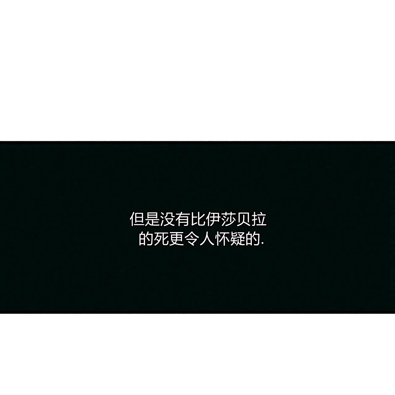 《魔女居住的岛屿》第23话 第73页