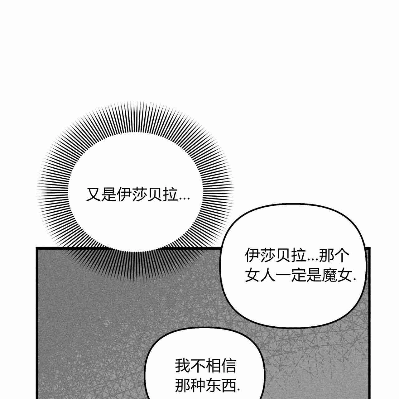 《魔女居住的岛屿》第23话 第60页