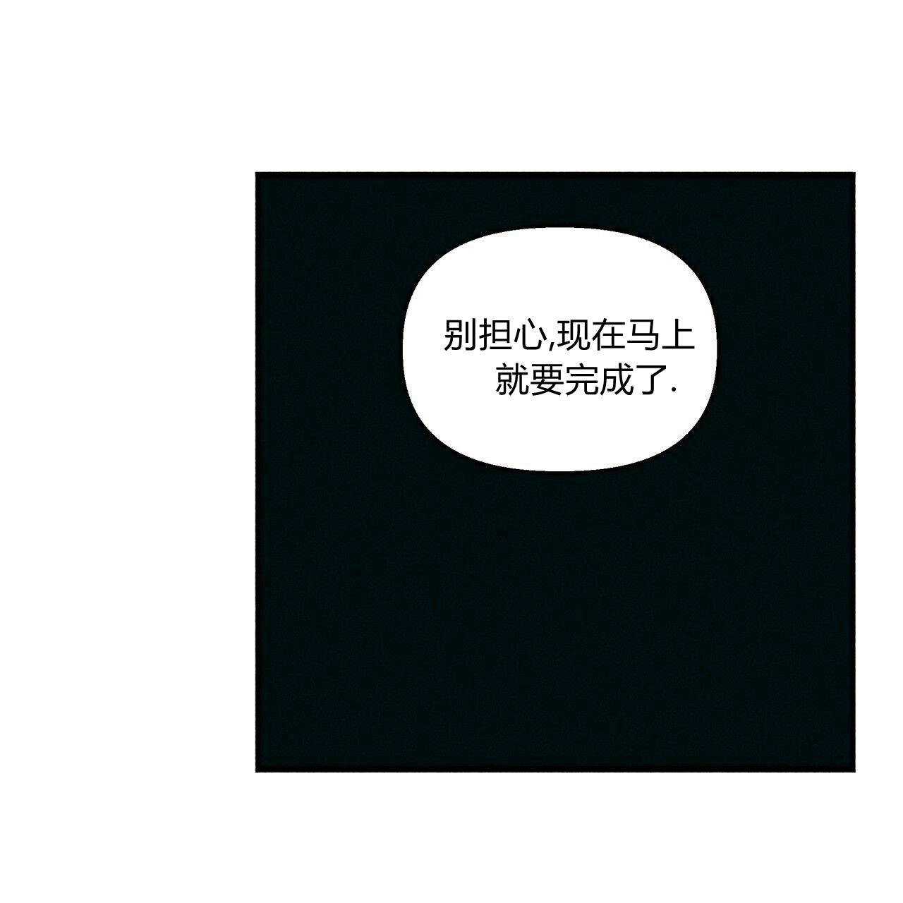 《魔女居住的岛屿》第23话 第47页
