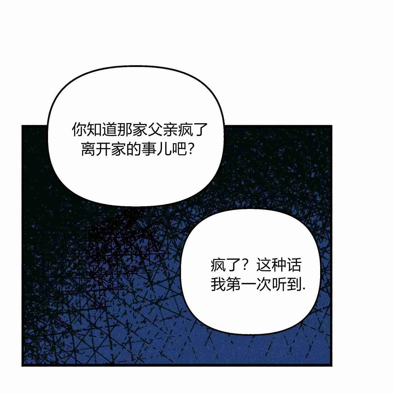《魔女居住的岛屿》第23话 第75页